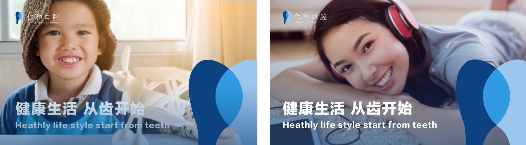 renhe-dental-logo-poster