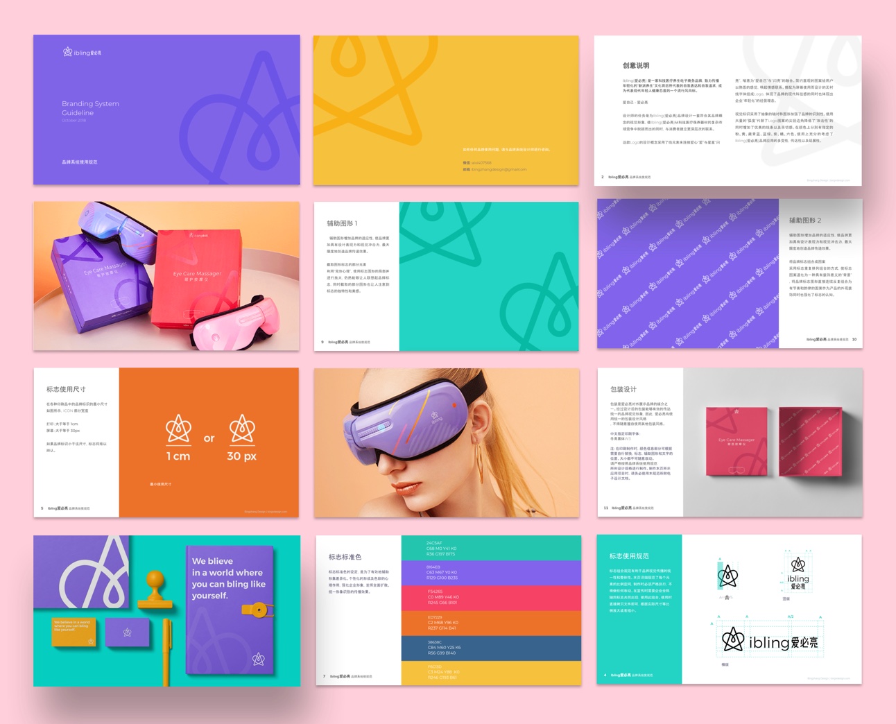 ibling-brandguide-detail